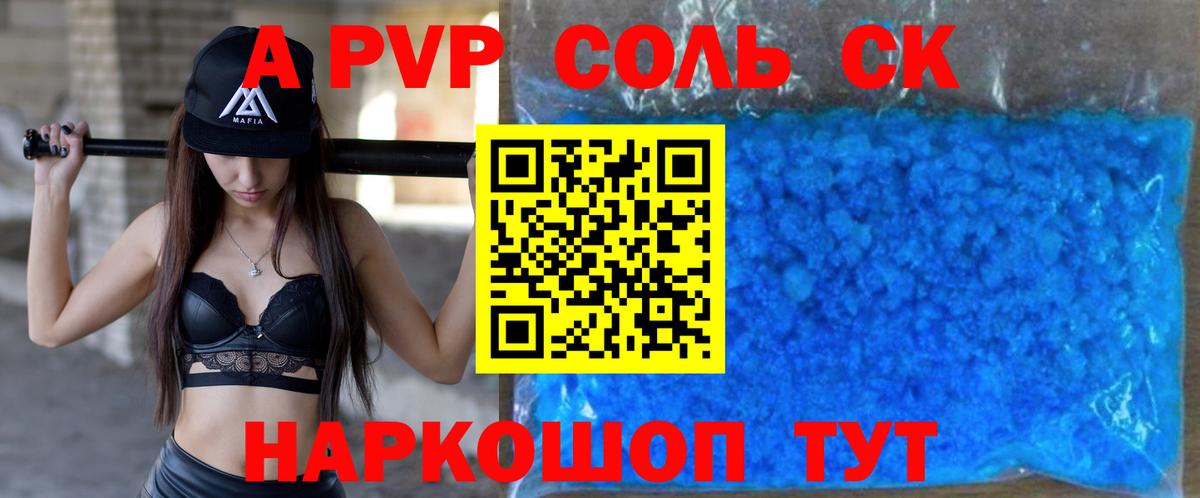 Alfa_PVP VHQ  Alpha-PVP  Тюмень  А ПВП Соль  где найти наркотики  Вход с VPN 