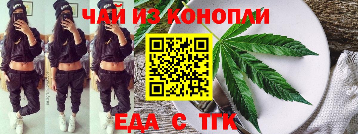 Canna-Cookies марихуана  Вход с VPN  Тюмень 