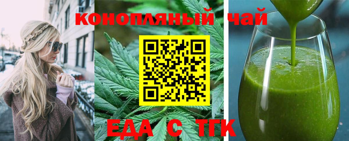 Печенье с ТГК марихуана Тюмень