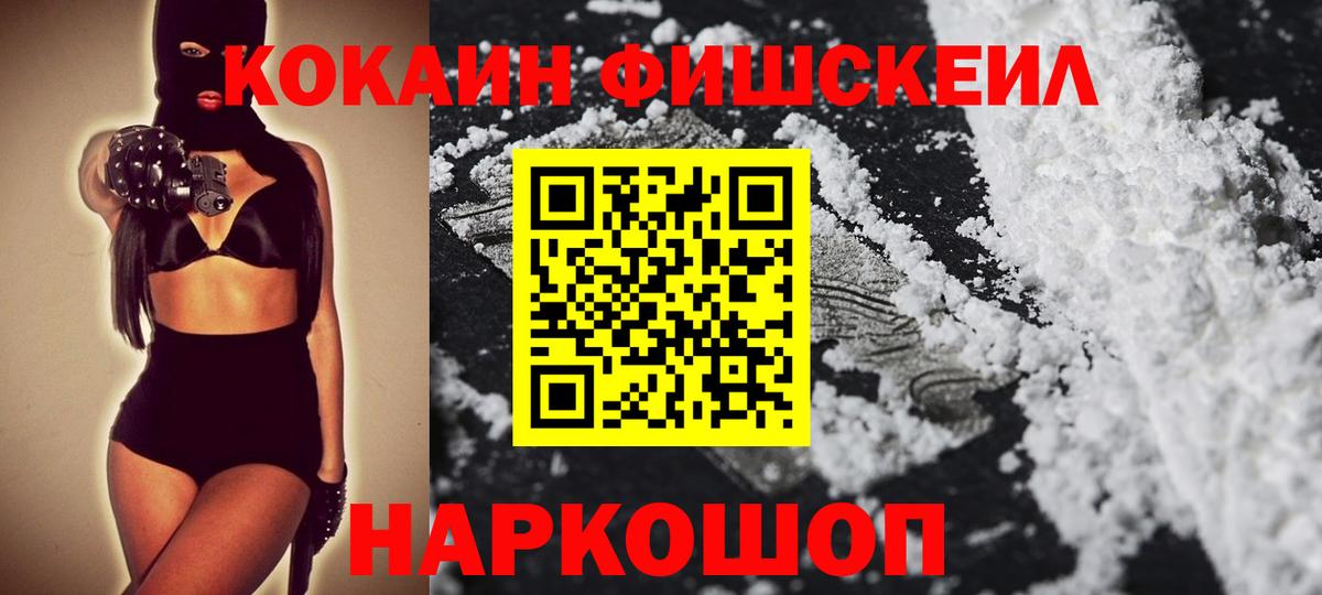 COCAIN VHQ  Вход с VPN  Тюмень 