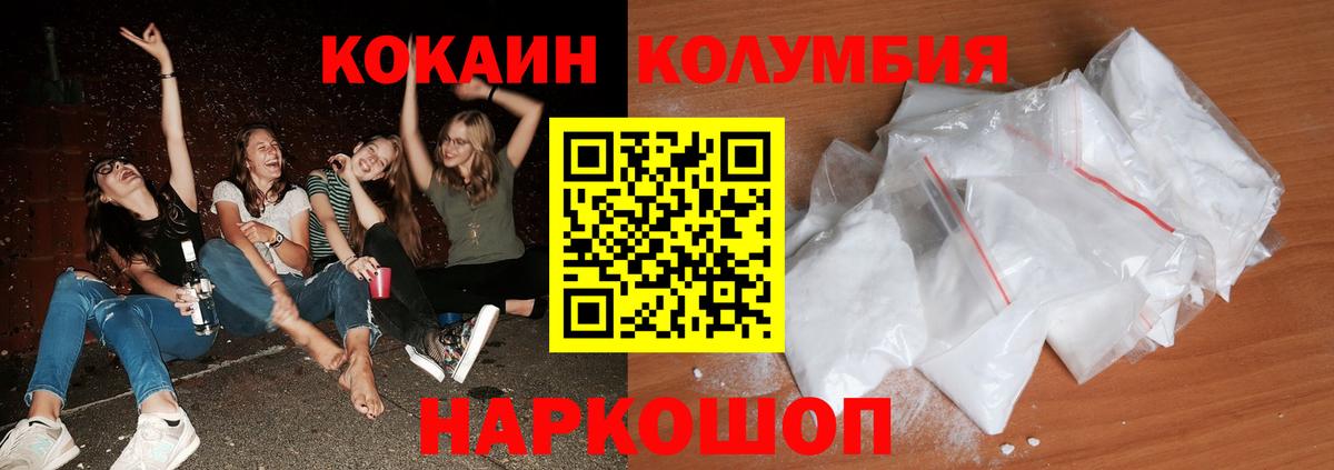 КОКАИН 99% Тюмень