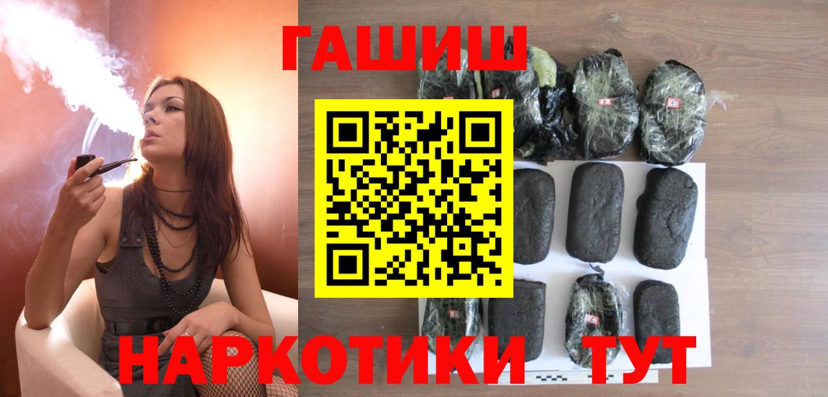 Тюмень  ГАШИШ  Вход с VPN  ГАШ индика сатива 