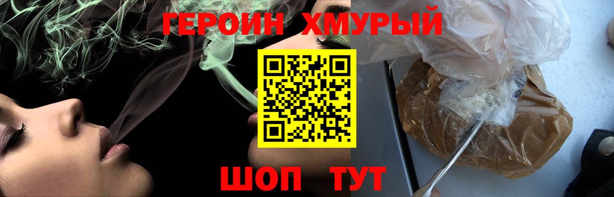ГЕРОИН афганец  Вход с VPN  Тюмень 