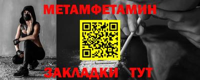 метамфетамин Будённовск