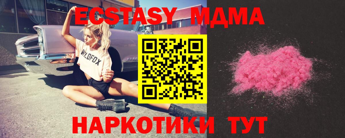MDMA молли Тюмень