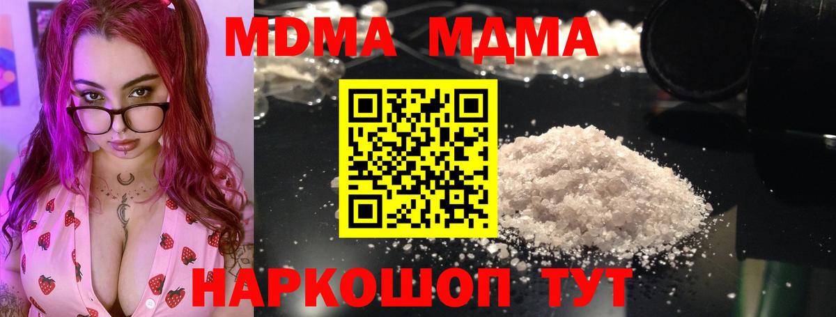 МДМА молли  МДМА VHQ  Вход с VPN  Тюмень 