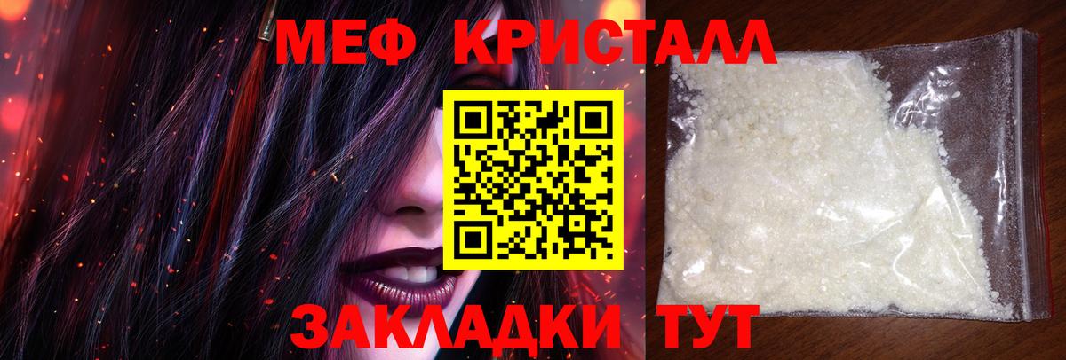 Меф мяу мяу  Тюмень