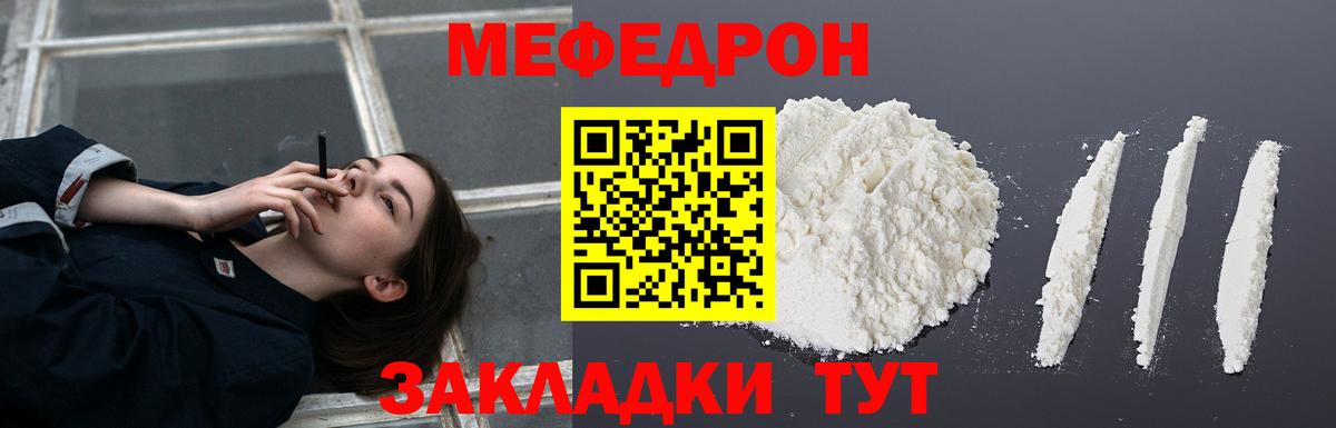 наркошоп  МЕФ mephedrone  Вход с VPN  Мефедрон 4 MMC  Тюмень  Меф 