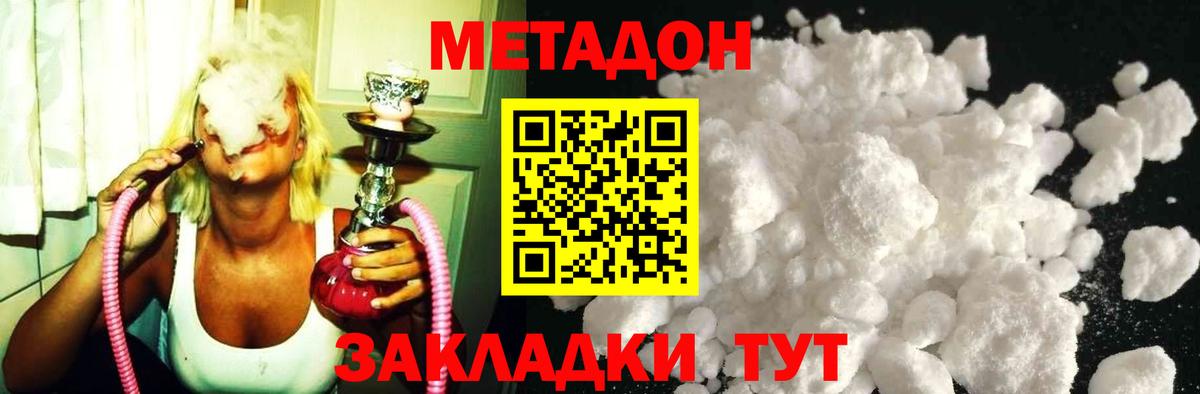 Метадон methadone  Вход с VPN  МЕТАДОН methadone  Тюмень 