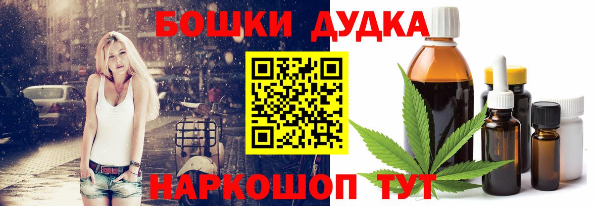 Шишки марихуана THC 21%  Вход с VPN  Шишки марихуана гибрид  Тюмень  Конопля сатива 